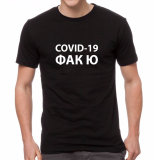 Футболка COVID-19 